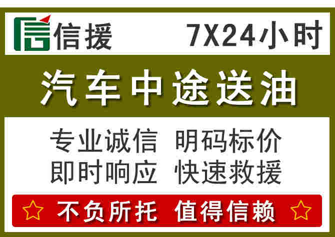 包河区汽车救援送柴油