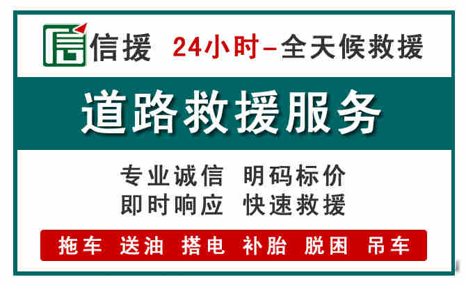 包河区汽车送油救援 (1).jpg