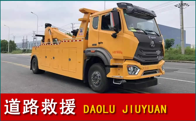 包河区道路救援汽车送水