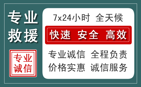 包河区汽车救援送柴油